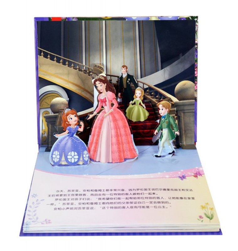 Disney - 迪士尼經典故事3D立體劇場：小公主蘇菲亞