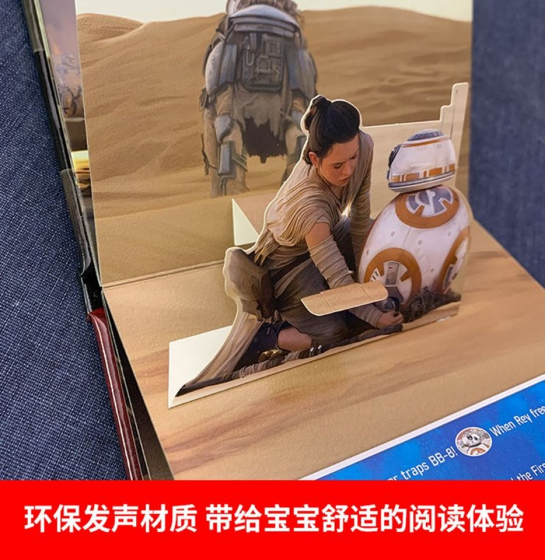 Disney - 星球大戰有聲書+手電筒精裝 3d 書禮盒套裝