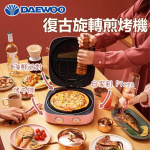 DAEWOO 大宇 復古旋轉煎烤機 [粉色]