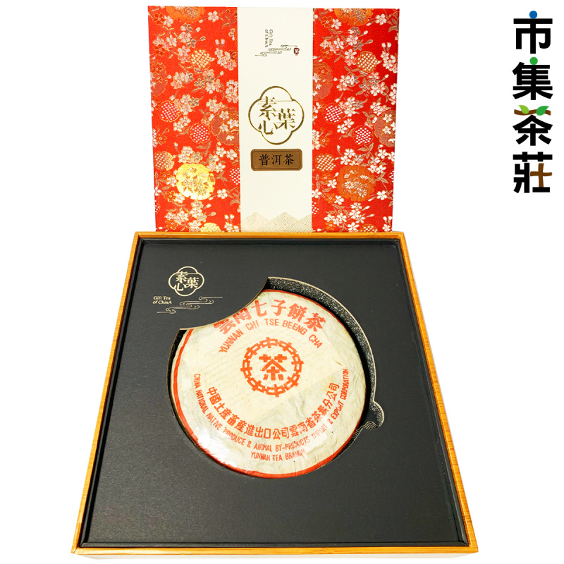 中華茶藝 2004年 中茶小紅印 普洱熟茶餅 臻品禮盒裝 357g【市集世界 – 市集茶莊】
