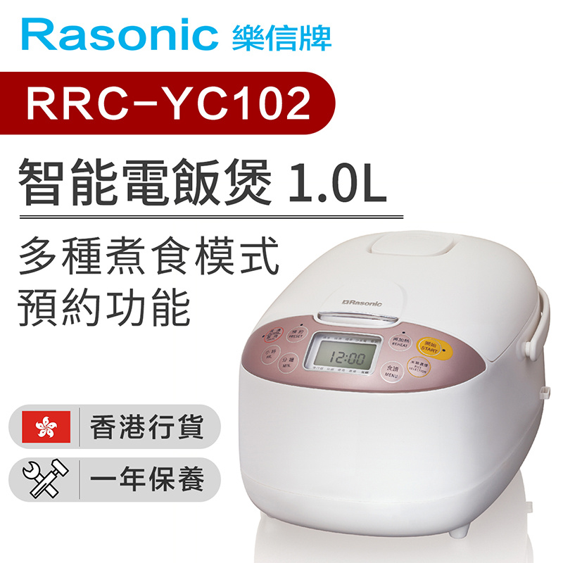 Rasonic 樂信 智能電飯煲 (1.0公升) RRC-YC102 (香港行貨)