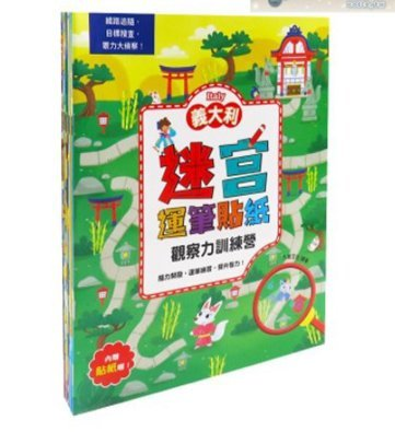 台灣球球館 - 繁體字迷宮運筆貼紙6冊