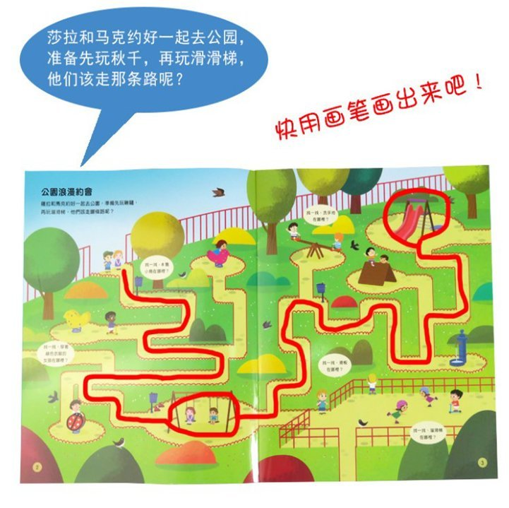 台灣球球館 - 繁體字迷宮運筆貼紙6冊
