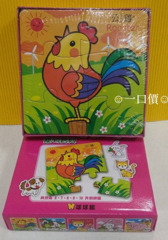 台灣球球館 - 特色雙面拼圖玩具 寵物寶貝｜平行進口產品