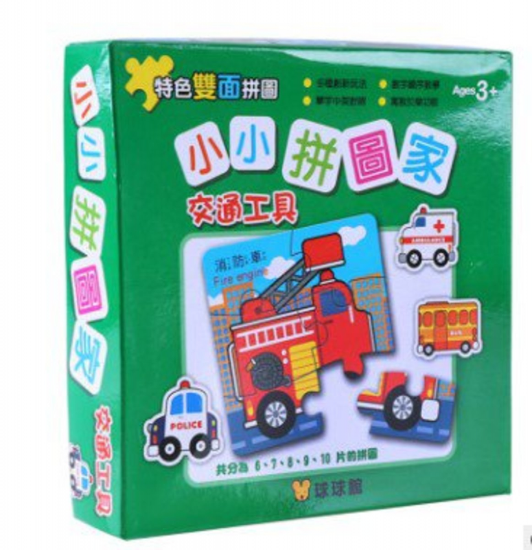 台灣球球館 - 特色雙面拼圖玩具 ｜平行進口產品