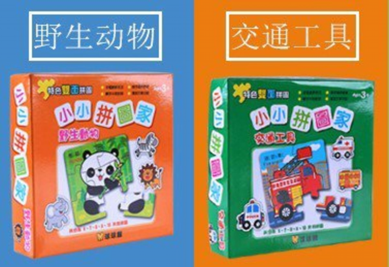 台灣球球館 - 特色雙面拼圖玩具 ｜平行進口產品