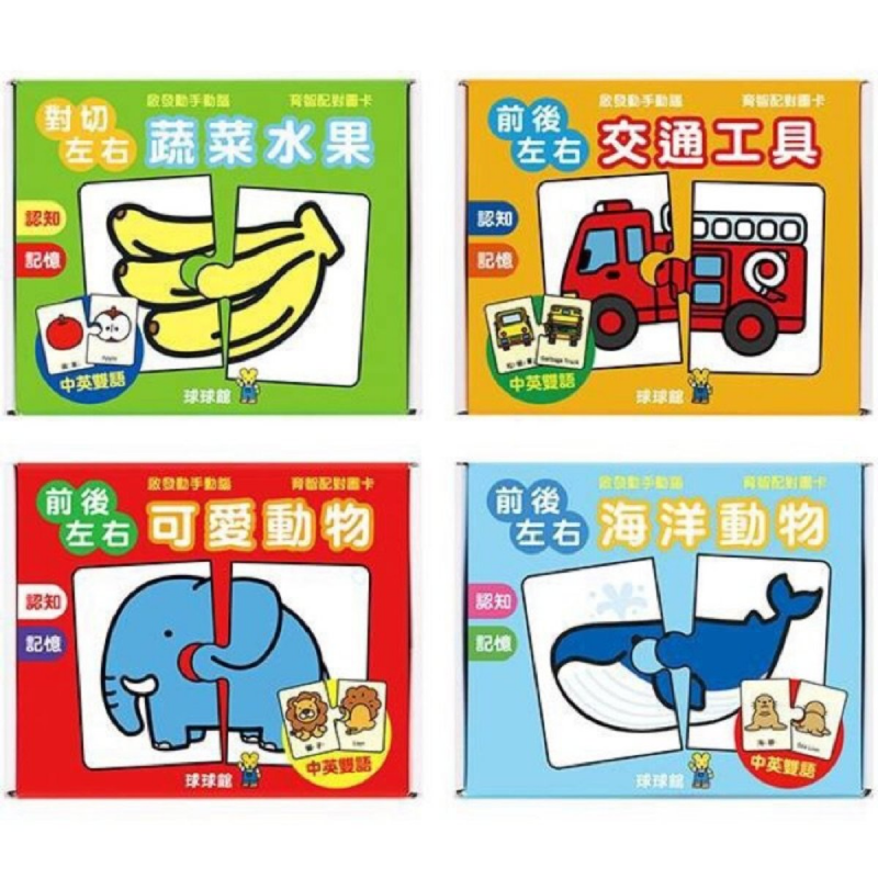 台灣球球館 - 中英雙語兒童拼圖 (可愛動物)｜平行進口產品