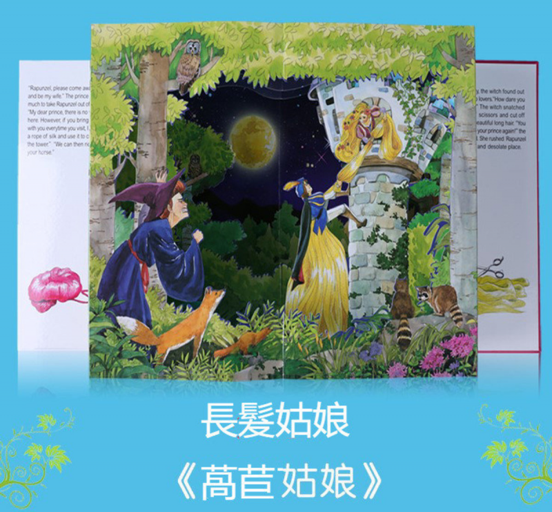 Bbird Publishing - Princess Stories Collection: 3D英文公主故事集