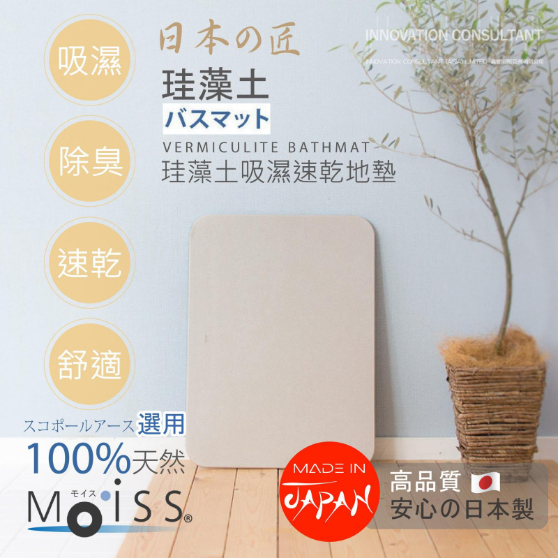 日本之匠Moiss日本製硅藻土浴室地墊