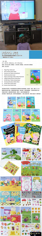 粉紅豬小妹(Peppa Pig) - Peppa Pig 兒童貼紙遊戲故事書【全套10本】｜平行進口產品