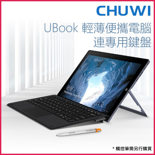 CHUWI - UBook 輕薄便攜電腦連專用鍵盤 (送EDIFIER W200BT 藍牙5.0耳機)
