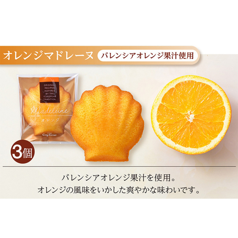 日本 銀座Cozy Corner 法式Madeleine 瑪德琳貝殼蛋糕 4種味道雜錦禮盒 (1盒12件)【市集世界 - 日本市集】