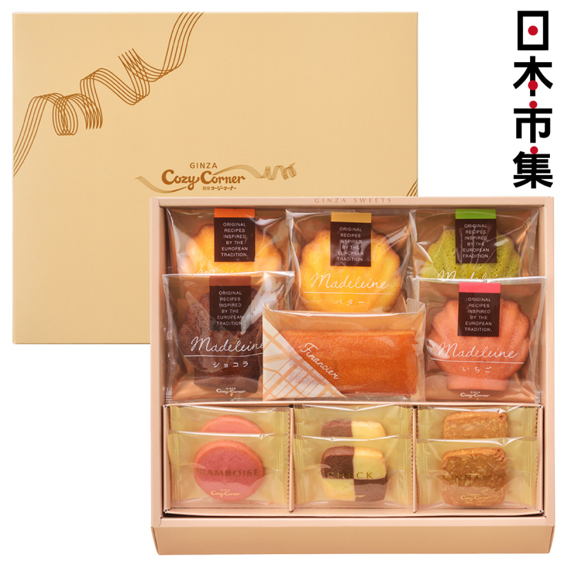 日本 銀座Cozy Corner 法式曲奇 瑪德琳貝殼蛋糕雜錦禮盒 (1盒12件)【市集世界 - 日本市集】