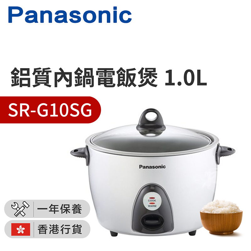樂聲牌 - SR-G10SG 鋁質內鍋電飯煲1.0L (香港行貨)