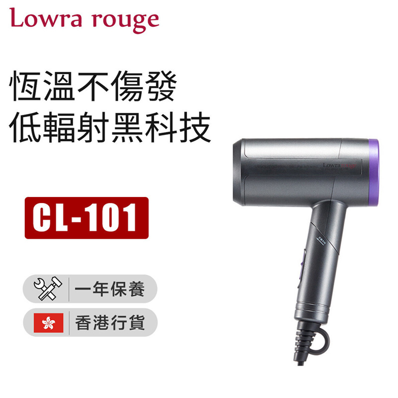 Lowra rouge - 日本無輻射負離子電風筒 CL-101 粉/紫（香港行貨）