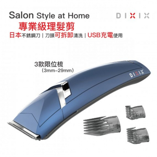 DIXIX DHC3602 Salon Style at Home 專業級理髮剪[加送精美理髮套裝]