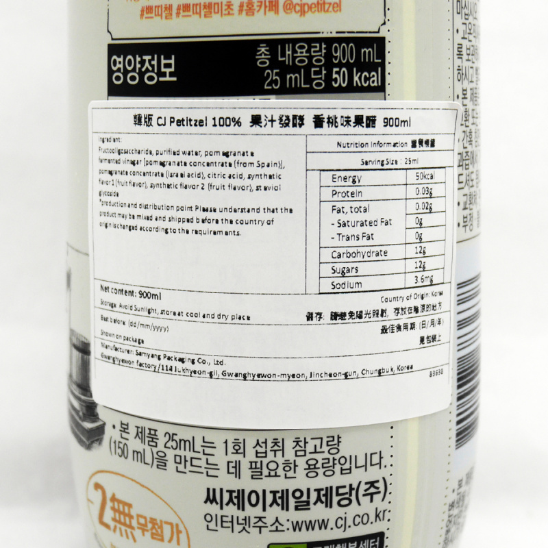 韓版CJ Petitzel 100% 果汁發酵 香桃味果醋 900ml【市集世界 - 韓國市集】