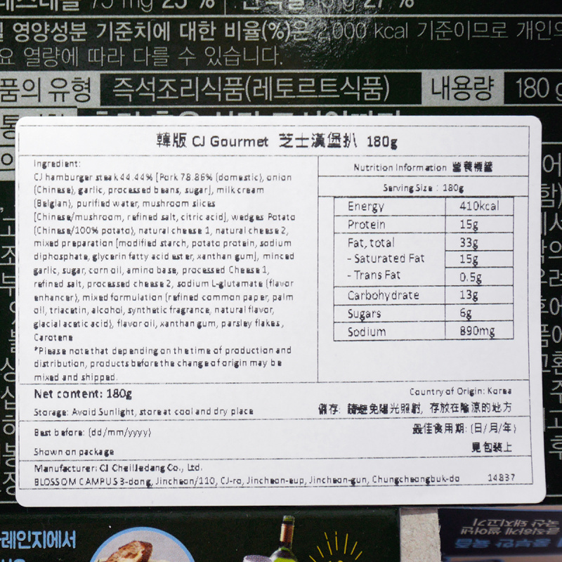 韓版CJ Gourmet 芝士漢堡扒 180g【市集世界 - 韓國市集】