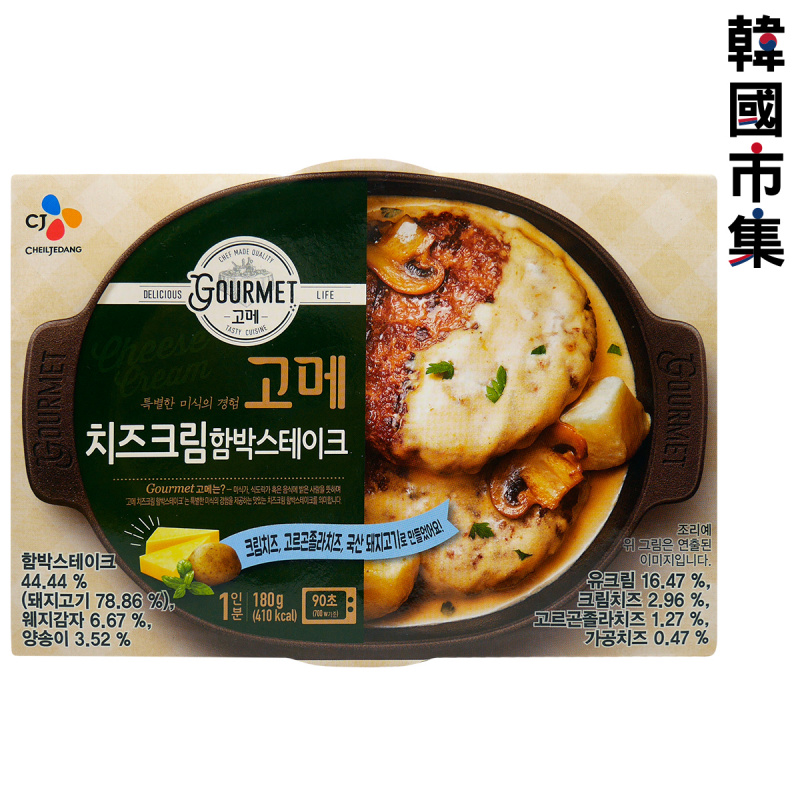 韓版CJ Gourmet 芝士漢堡扒 180g【市集世界 - 韓國市集】