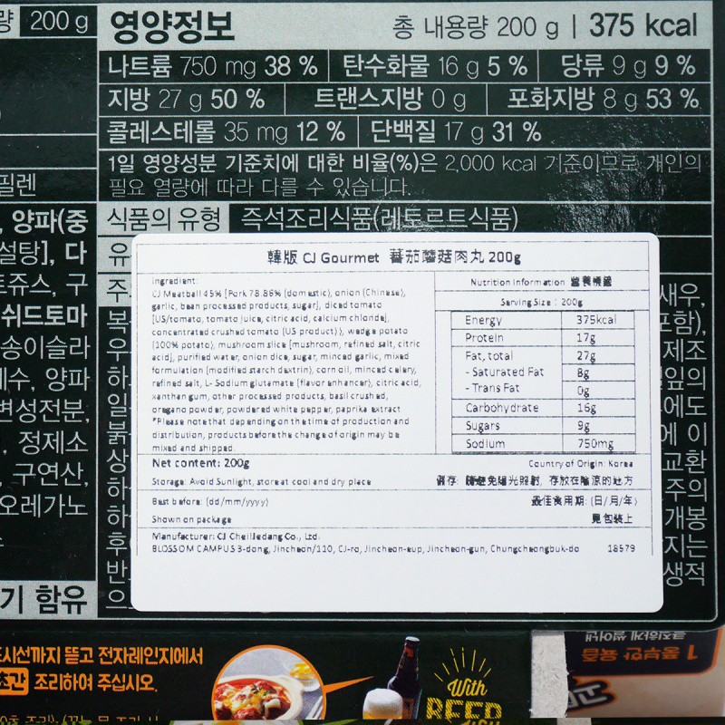 韓版CJ Gourmet 蕃茄蘑菇肉丸200g【市集世界 - 韓國市集】