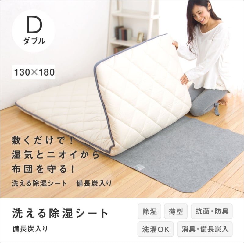 日本布團工房 備長炭防潮床墊
