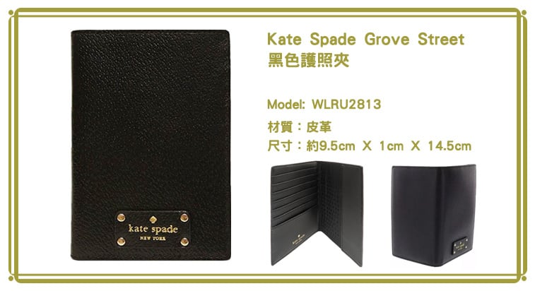 Kate Spade 精選皮革銀包/護照套/手袋 (8款)