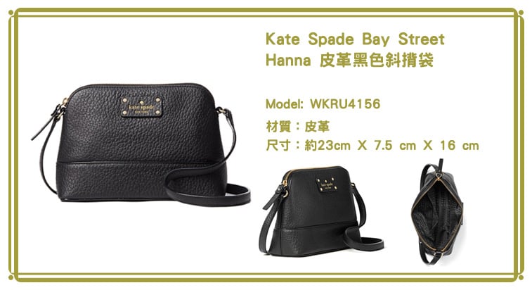 Kate Spade 精選皮革銀包/護照套/手袋 (8款)