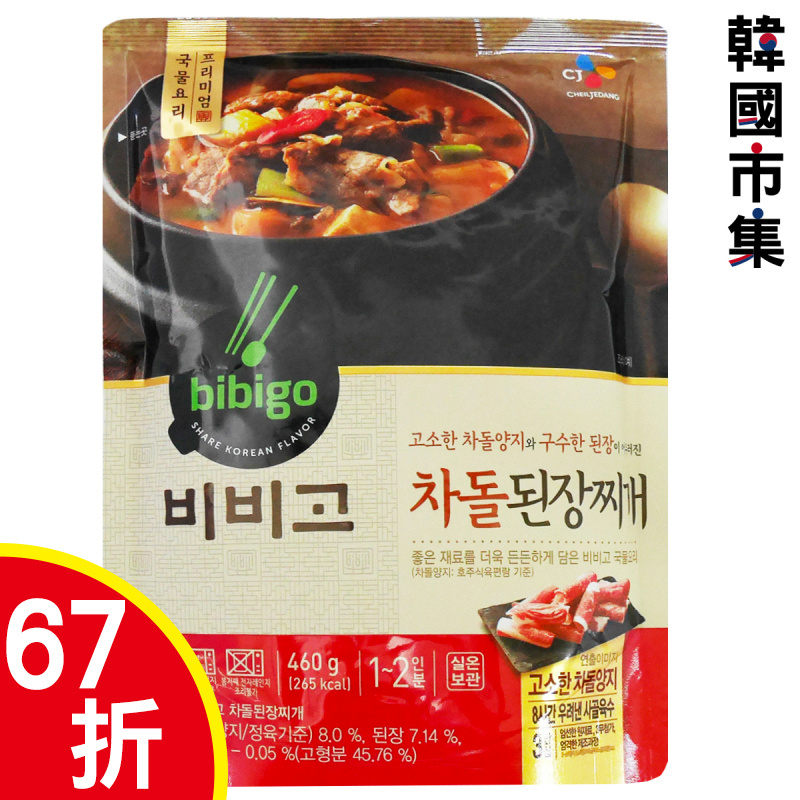韓版CJ Bibigo 即食湯 大醬牛肉 460g (2人份量)【市集世界 - 韓國市集】(平行進口)