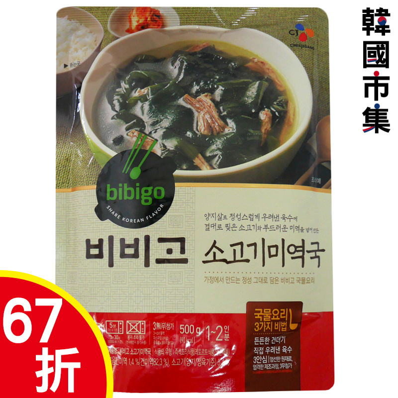 韓版CJ Bibigo 即食湯 海帶牛肉 500g (2人份量)【市集世界 - 韓國市集】(平行進口)