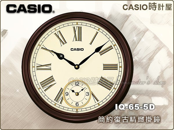 CASIO 卡西歐 鐘錶 IQ-65-5D