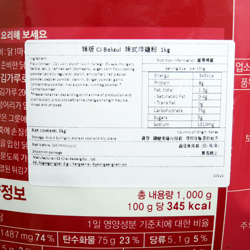 韓版CJ Beksul 食用粉 韓式炸雞粉  1kg【市集世界 - 韓國市集】