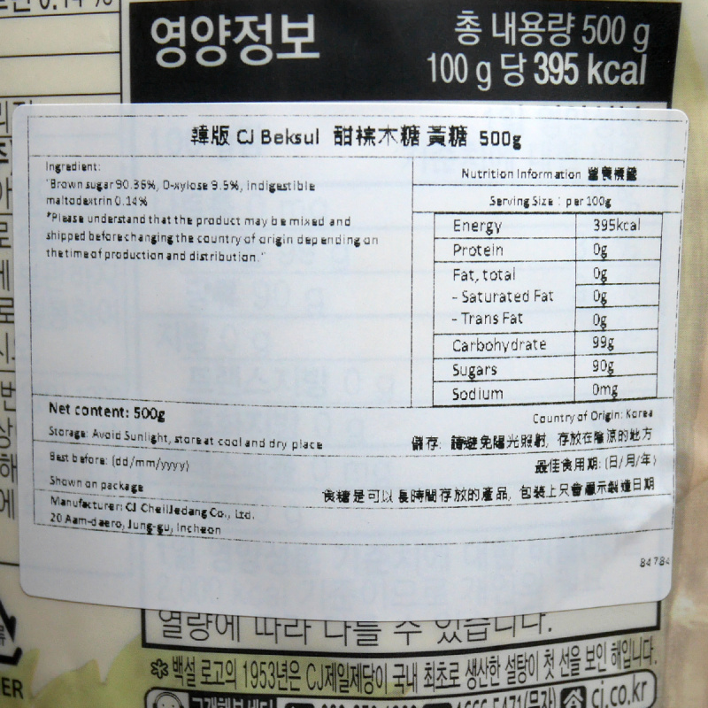 韓版CJ Beksul 食糖 甜棕木糖 黃糖 500g【市集世界 - 韓國市集】