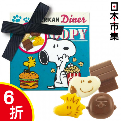 日版 史努比Snoopy & Friends 超限定 獨特造型朱古力 小禮盒 (1盒4粒)【市集世界 - 日本市集】