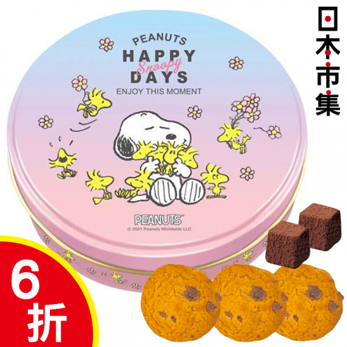 日版 史努比Snoopy & Woodstock 超限定 曲奇及朱古力 圓罐小禮盒 (1盒5件)【市集世界 - 日本市集】
