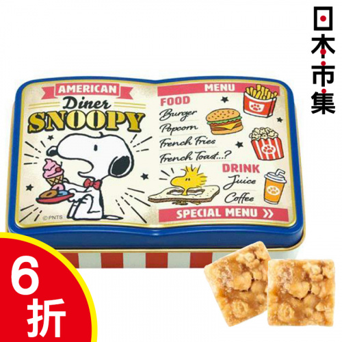 日版 史努比Snoopy & Woodstock 超限定 甜心脆花生糖果 鐵罐小禮盒 (1盒8件)【市集世界 - 日本市集】
