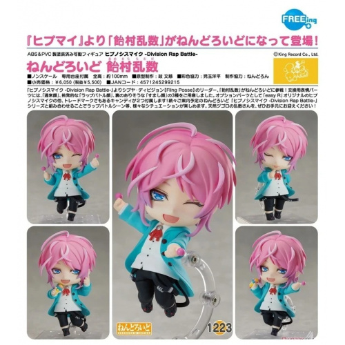 [現貨] FREEing 催眠麥克風 黏土人 No.1223 飴村亂數 可動人偶