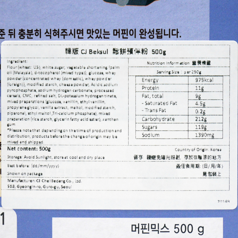 韓版CJ Beksul 烘焙 鬆餅香草味預伴粉 500g【市集世界 - 韓國市集】