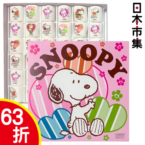 日版 史努比Snoopy & Friends 超限定 36款趣緻圖案 棉花糖禮盒 (1盒36粒)【市集世界 - 日本市集】