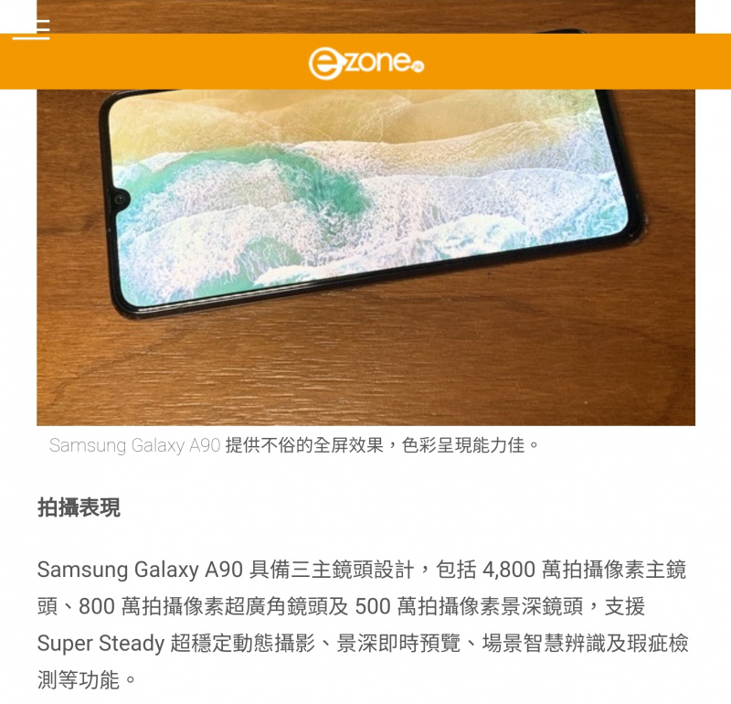 快閃優惠~三星Galaxy A90 5G (旗艦855+128) $15xx⚡️