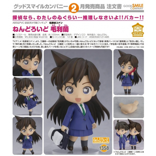 Good Smile Company 黏土人 No.1358 名偵探柯南 毛利蘭 可動人偶