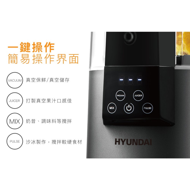 Hyundai 真空抗氧攪拌機 HY-VB512