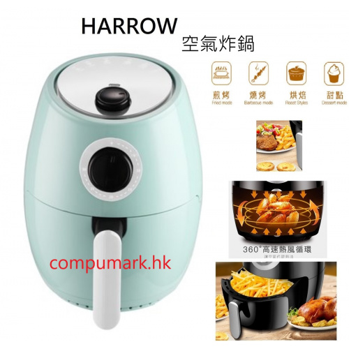 Harrow - HT-AF1000空氣炸鍋 2L [綠色]