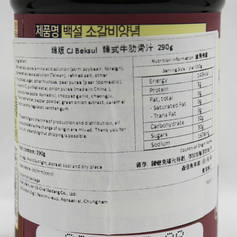 韓版CJ Beksul 醬汁 韓式牛肋骨汁 290g【市集世界 - 韓國市集】
