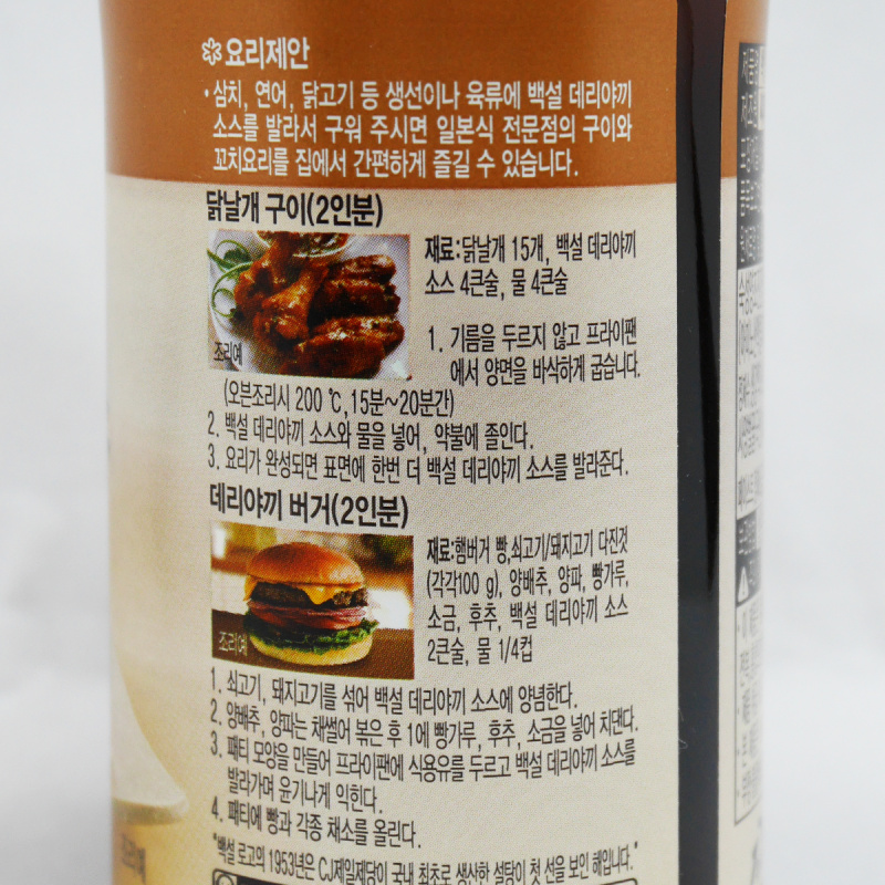 韓版CJ Beksul 醬油 日式照燒醬  325g【市集世界 - 韓國市集】