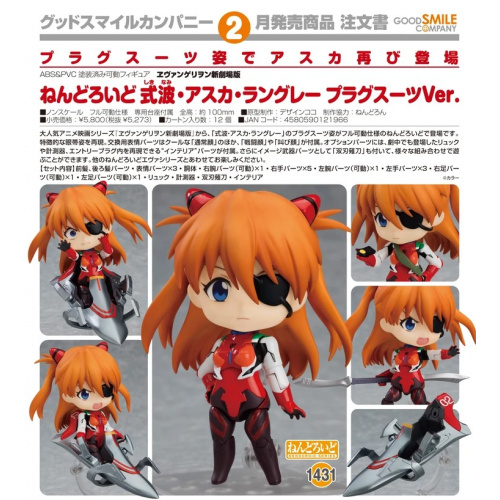 [現貨] Good Smile Company 福音戰士新劇場版 黏土人No.1431 明日香 作戰服Ver.可動人偶