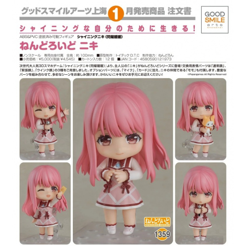 [現貨] Good Smile Arts Shanghai 閃耀暖暖 黏土人No.1359 暖暖 可動人偶