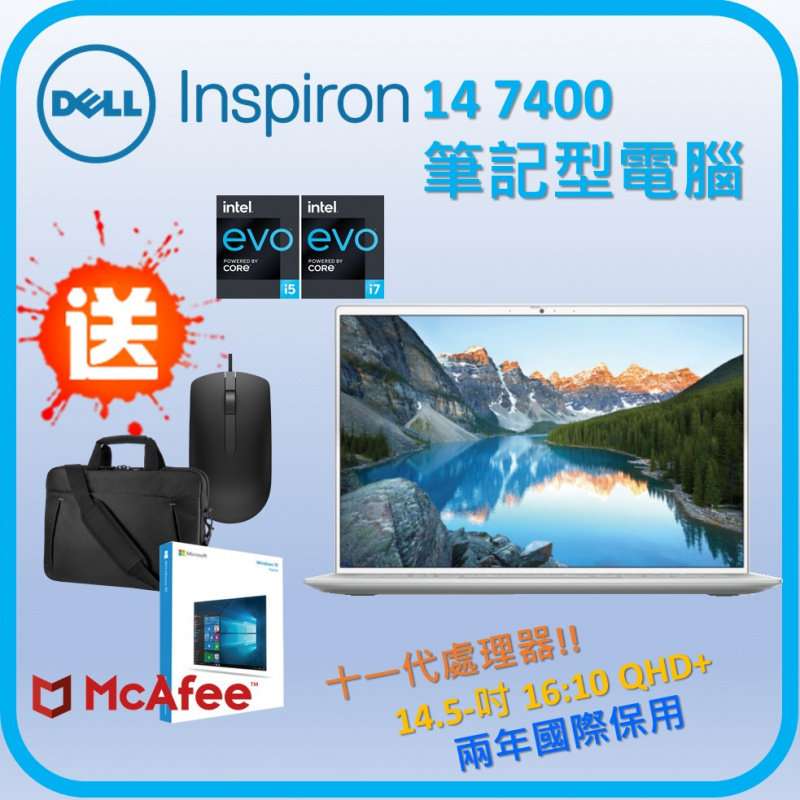 Dell Inspiron 14 7400 手提電腦 (INS7400)