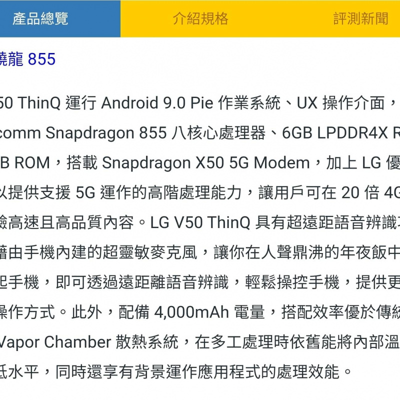 快閃優惠~LG V50 thinQ 5G (可連副屏幕) $1799⚡️
