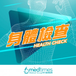 Medtimes 週年金健康檢查計劃