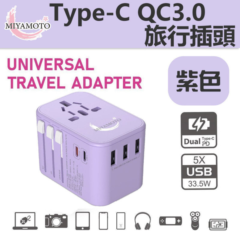 Miyamoto Type-C QC3.0 旅行插頭 [兩色]